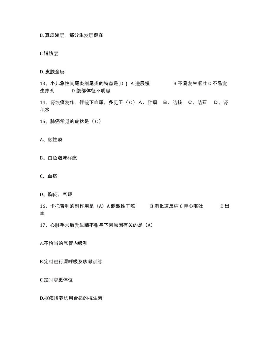 备考2025安徽省淮北市淮北矿业(集团)公司精神病院护士招聘真题附答案_第4页