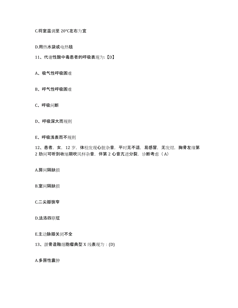 备考2025宁夏回族自治区社会福利院(宁夏民政厅精神康复医院)护士招聘能力提升试卷B卷附答案_第4页