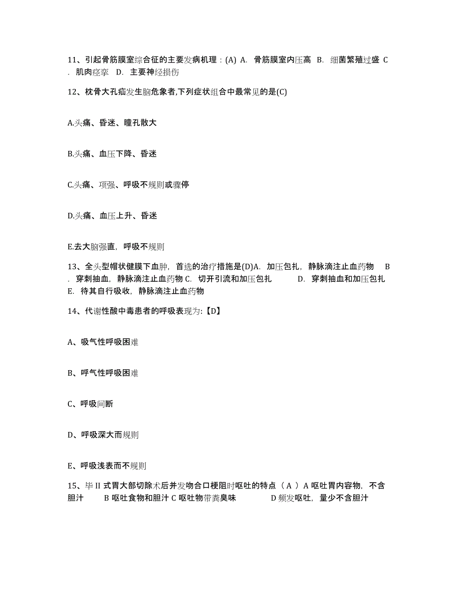 备考2025广东省中山市大涌医院护士招聘模拟考核试卷含答案_第4页