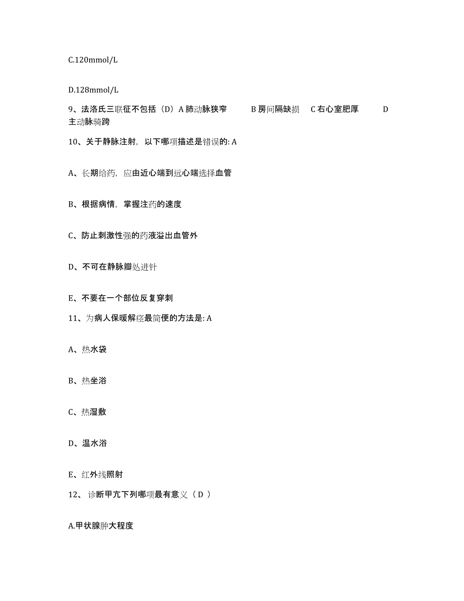 备考2025宁夏恒力钢铁集团有限公司医院石嘴山钢铁厂职工医院护士招聘通关试题库(有答案)_第3页