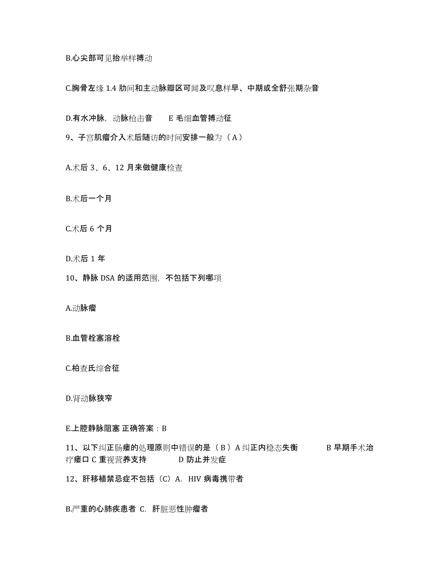 备考2025广东省丰顺县红十字医院护士招聘真题附答案_第3页