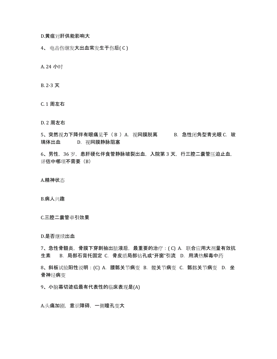 备考2025北京市东城区交通部北京交通医院护士招聘通关考试题库带答案解析_第2页