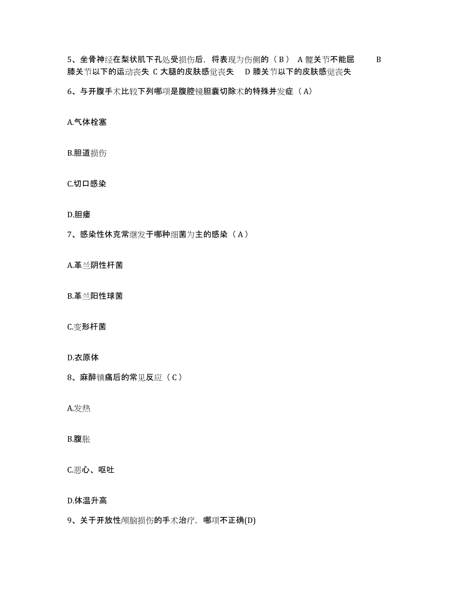 备考2025宁夏自治区妇幼保健院护士招聘典型题汇编及答案_第2页