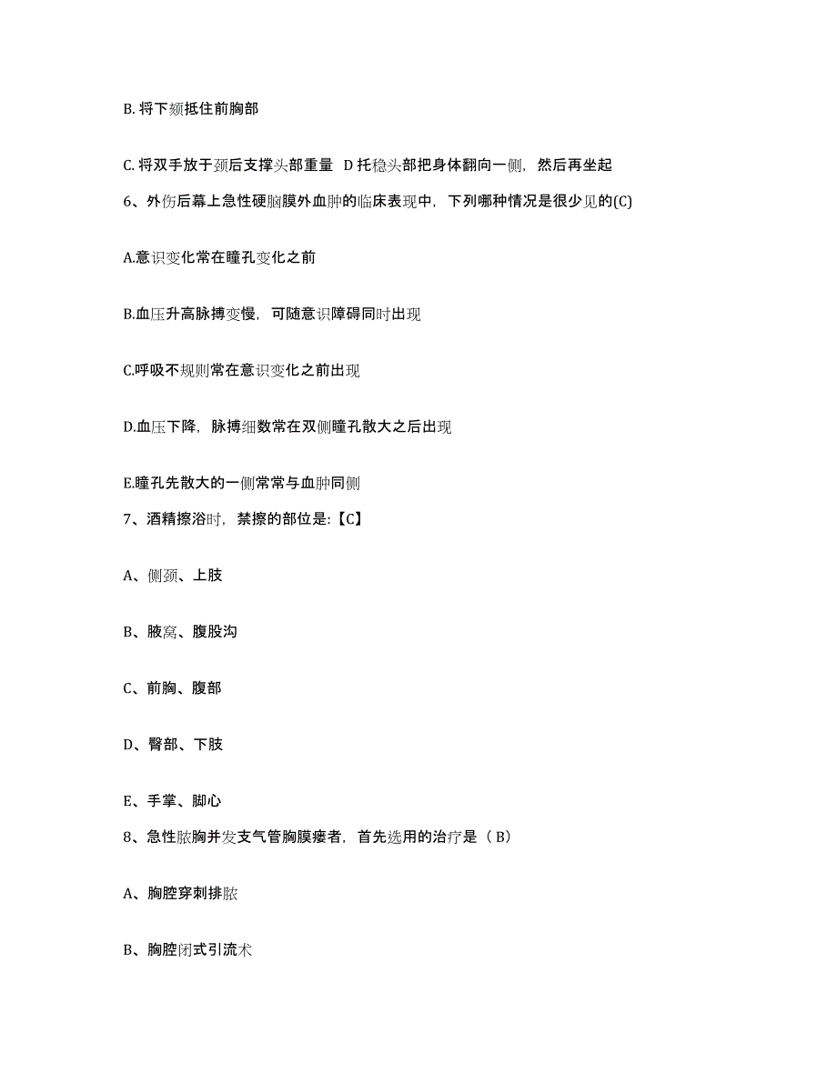 备考2025安徽省霍邱县第二人民医院护士招聘综合检测试卷A卷含答案_第2页