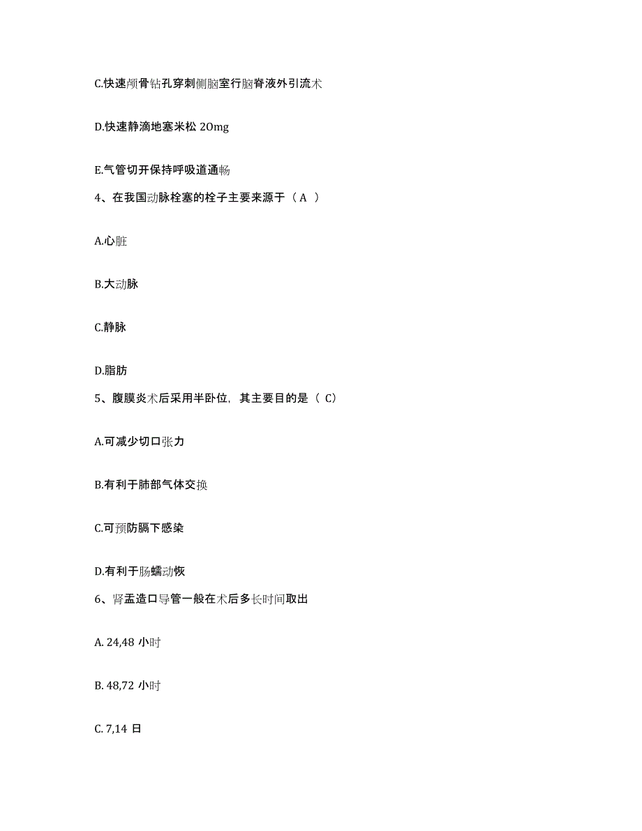 备考2025内蒙古赤峰市第四医院赤峰市传染病医院护士招聘综合检测试卷B卷含答案_第2页