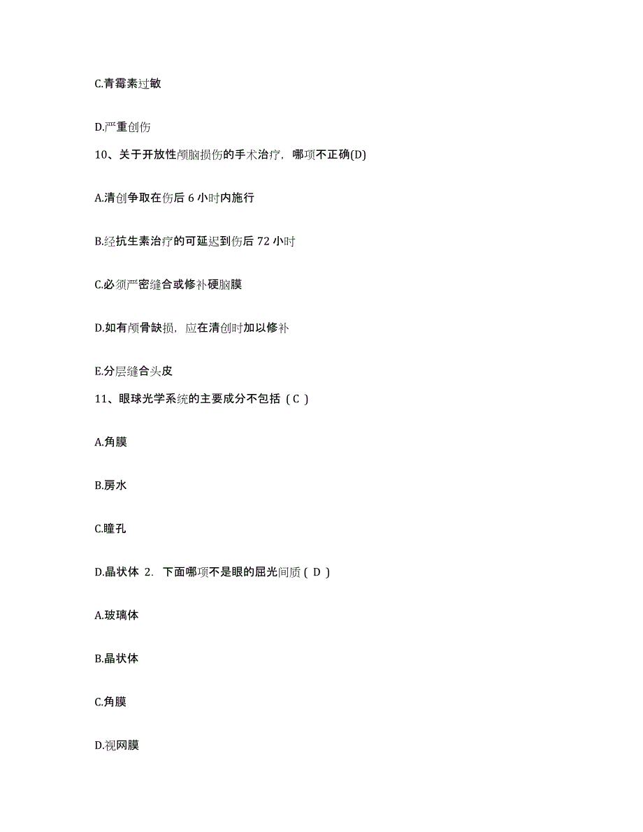 备考2025内蒙古赤峰市第四医院赤峰市传染病医院护士招聘综合检测试卷B卷含答案_第4页