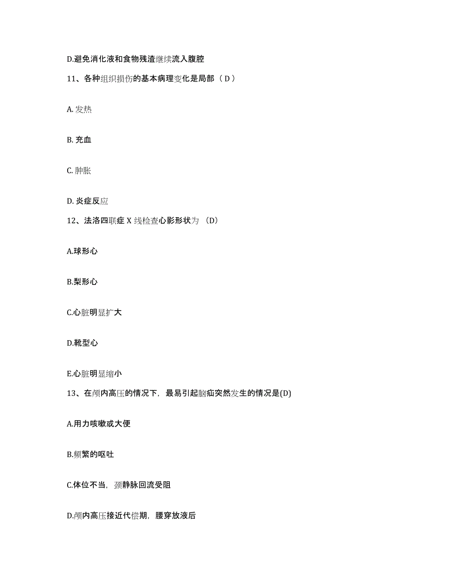 备考2025内蒙古察右后旗蒙医院护士招聘模考预测题库(夺冠系列)_第4页