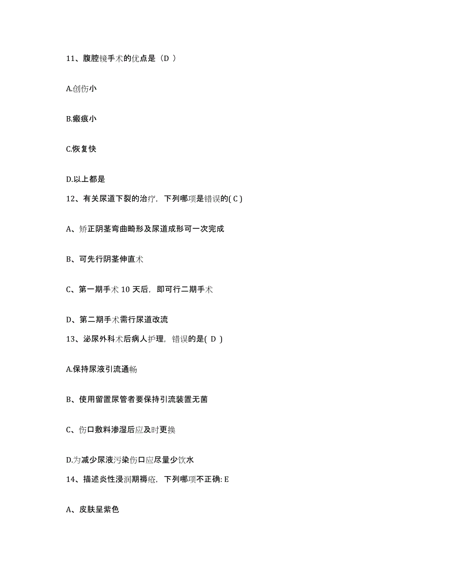 备考2025北京市昌平区医院护士招聘高分题库附答案_第4页