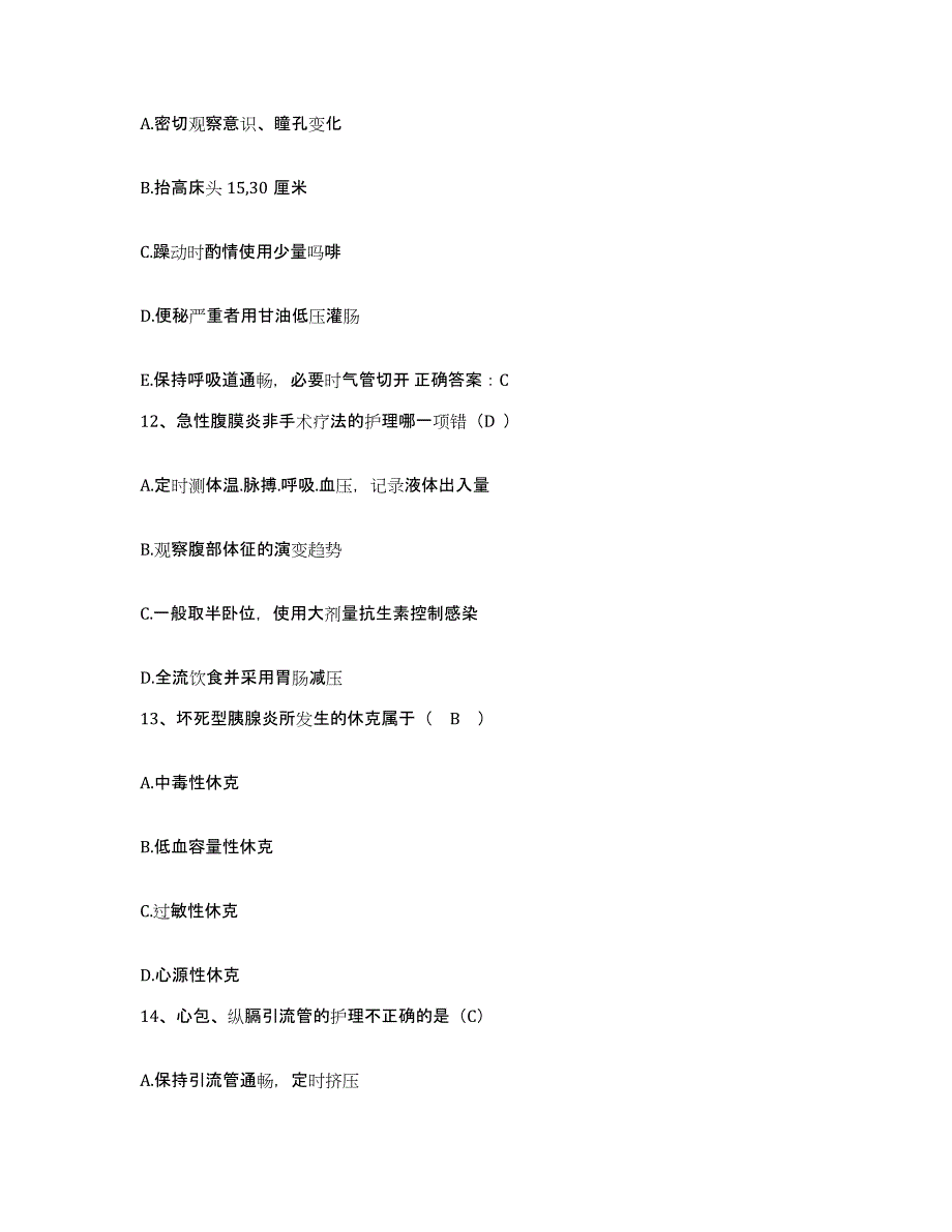 备考2025北京市海淀区学会北方肿瘤医院护士招聘综合练习试卷A卷附答案_第4页