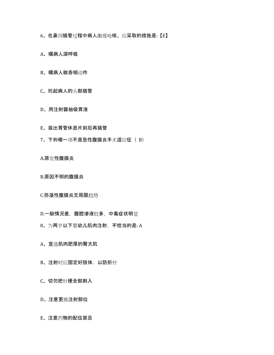 备考2025北京市朝阳区罗有明中医骨伤科医院护士招聘能力测试试卷B卷附答案_第2页