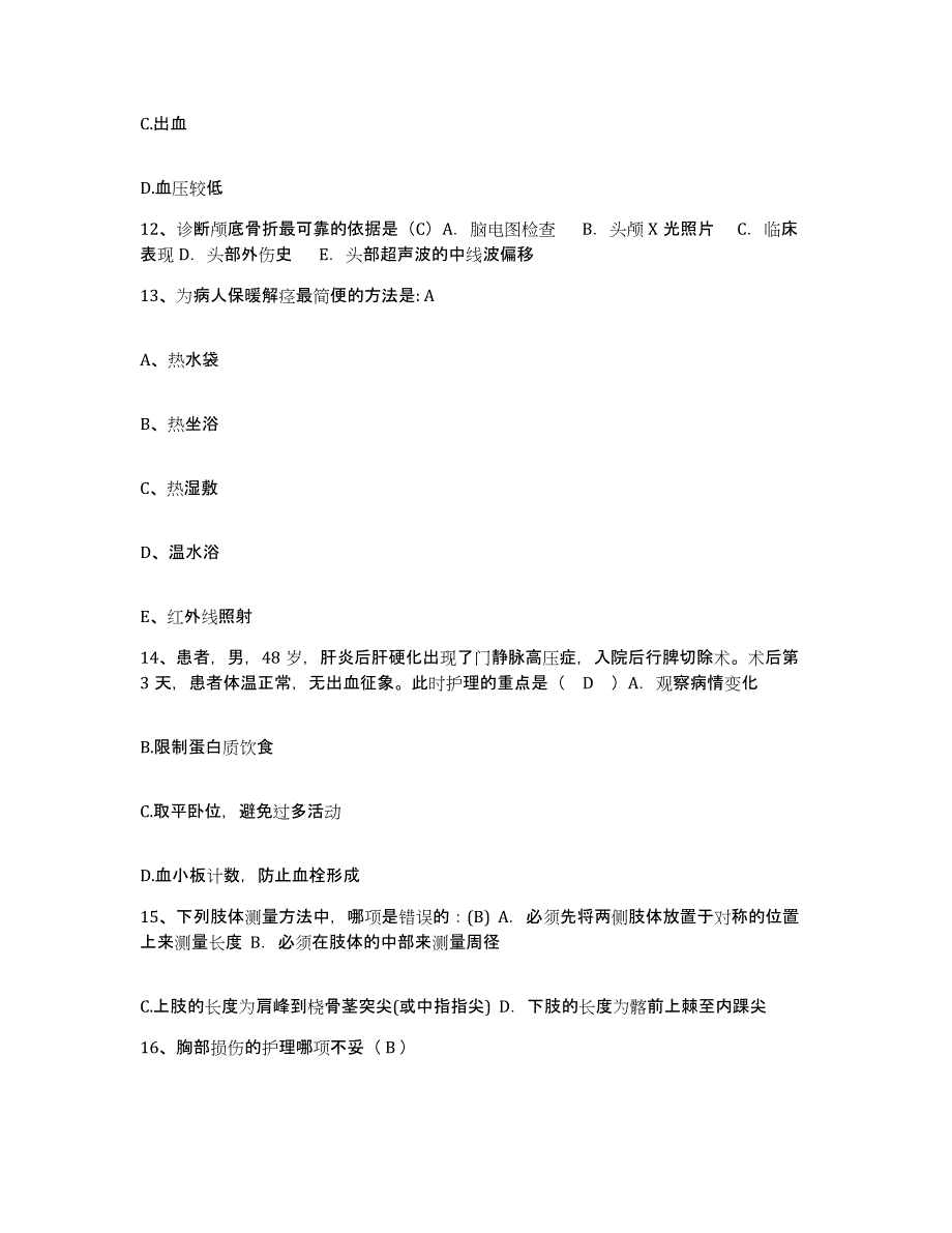 备考2025内蒙古包头市白云医院护士招聘真题练习试卷B卷附答案_第4页