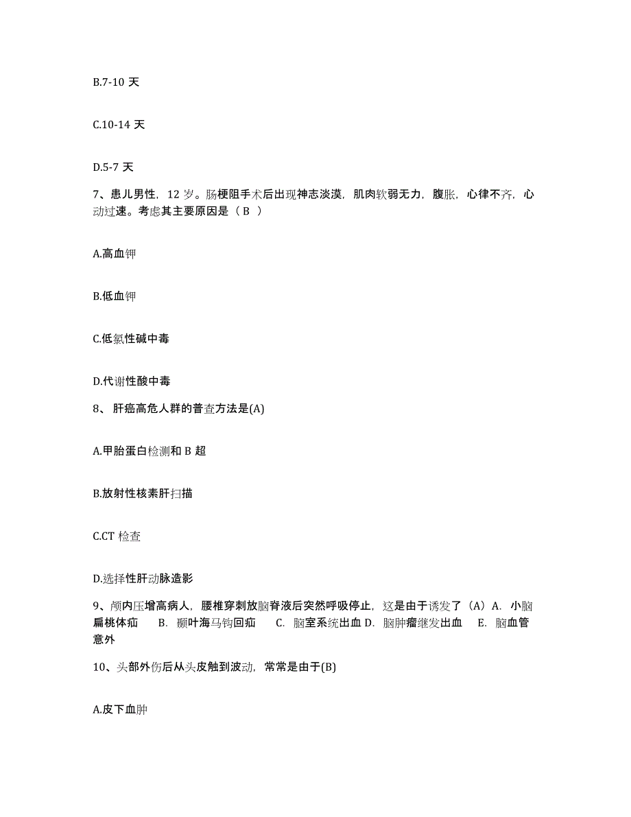 备考2025安徽省蚌埠市交通医院护士招聘基础试题库和答案要点_第3页