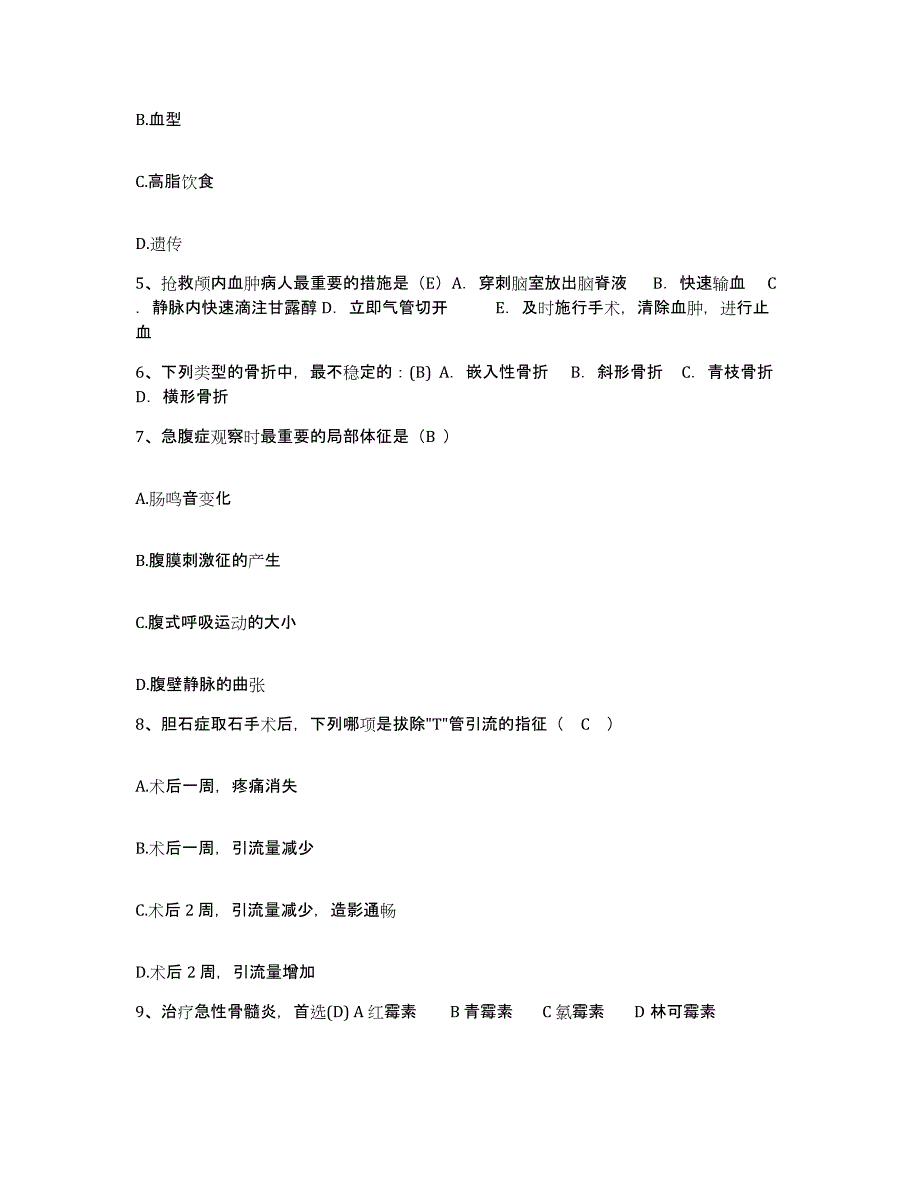 备考2025内蒙古根河市人民医院护士招聘押题练习试卷B卷附答案_第2页