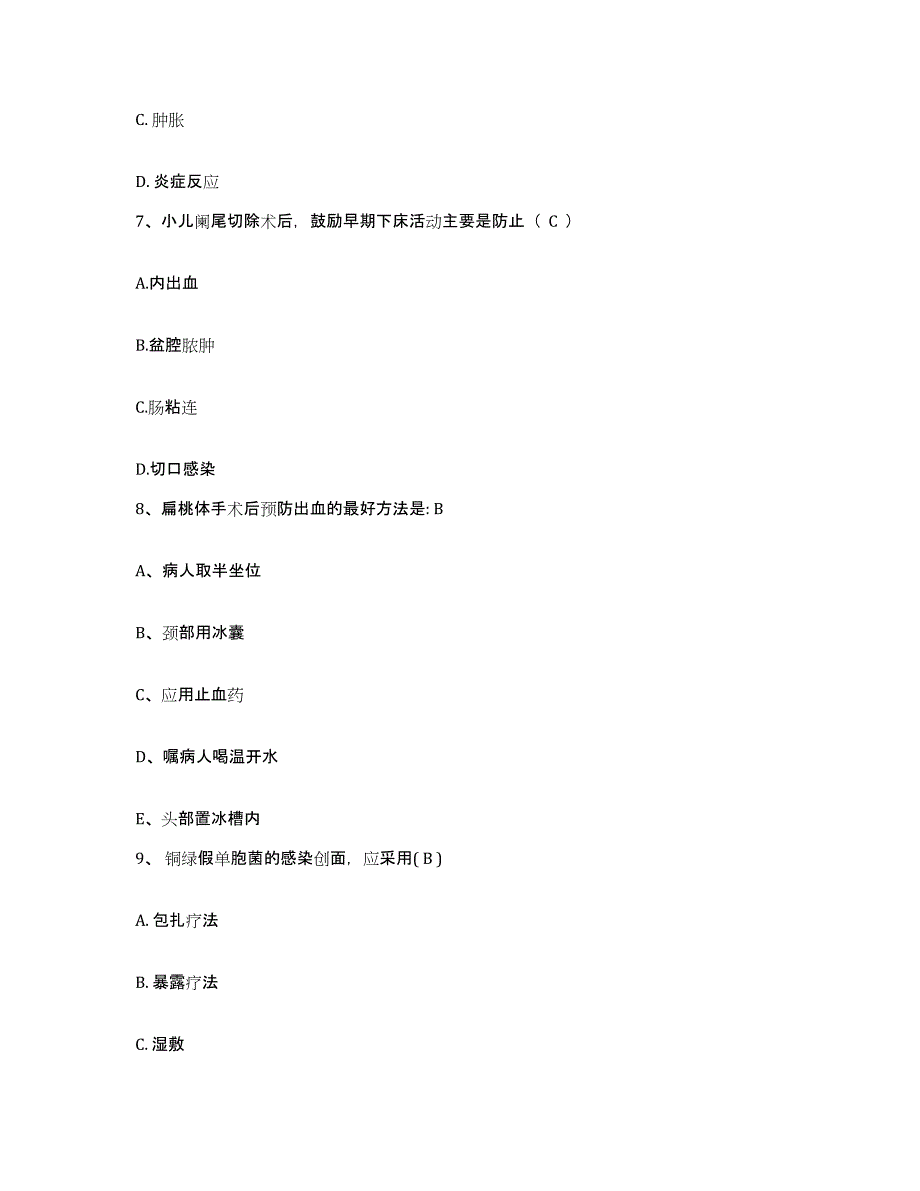 备考2025内蒙古呼伦贝尔鄂伦春自治旗结核病院护士招聘综合练习试卷A卷附答案_第3页