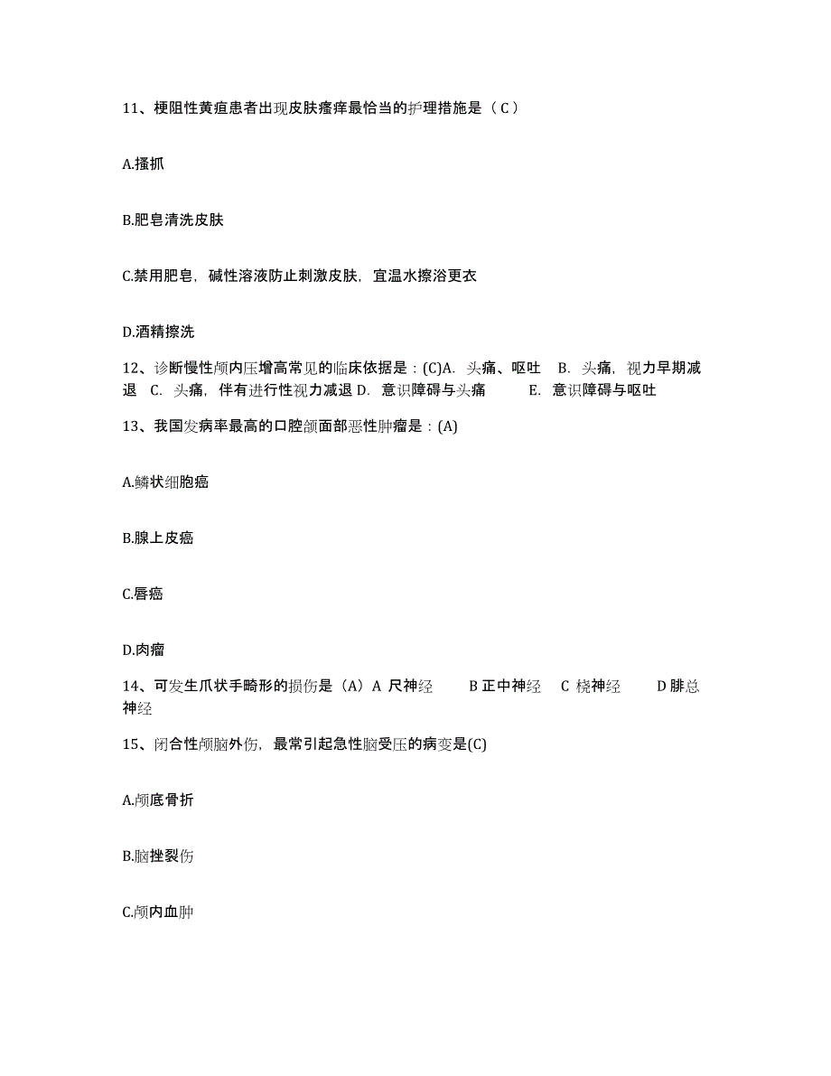 备考2025安徽省淮南市淮南矿务局四十二处职工医院护士招聘能力检测试卷A卷附答案_第4页