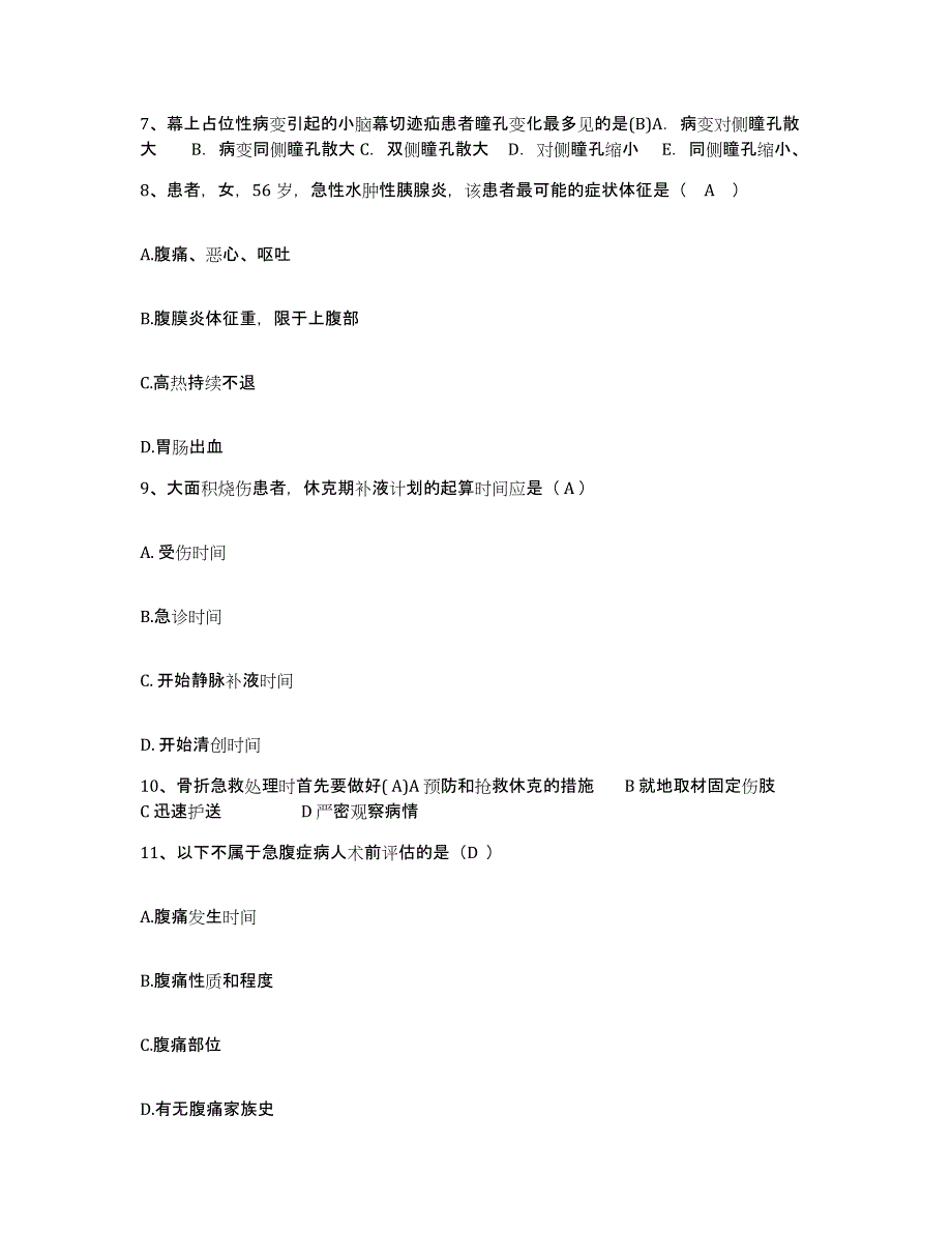 备考2025内蒙古'呼和浩特市呼和浩特市新城南街地区医院护士招聘测试卷(含答案)_第2页