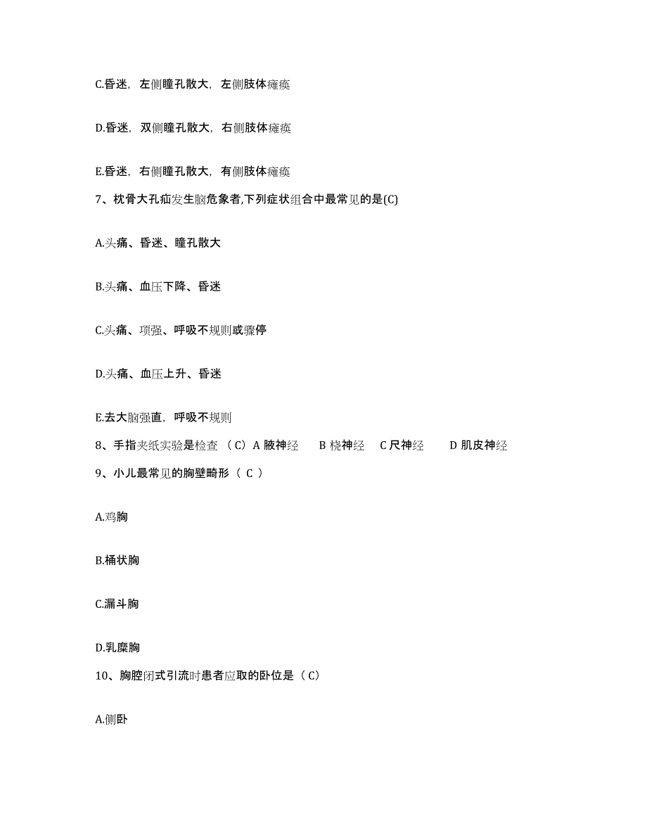 备考2025北京市安定医院窦店分院护士招聘押题练习试卷A卷附答案_第3页