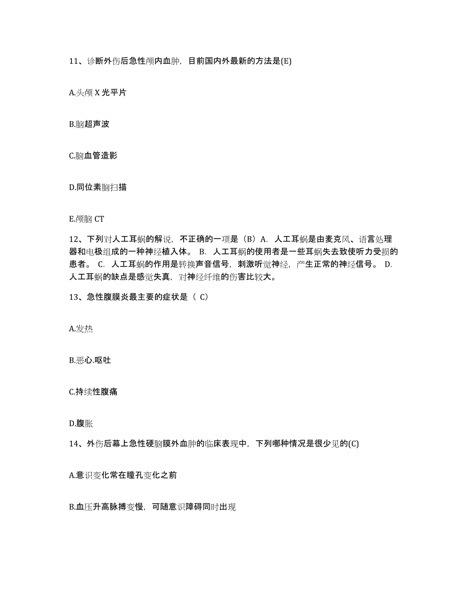 备考2025山东省东营市胜利油田妇幼保健院护士招聘模考预测题库(夺冠系列)_第4页