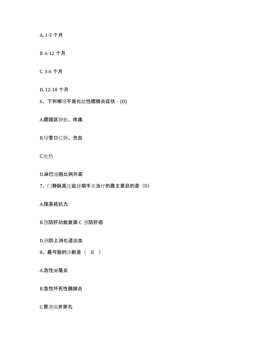 备考2025北京市红十字新华医院护士招聘每日一练试卷B卷含答案_第2页