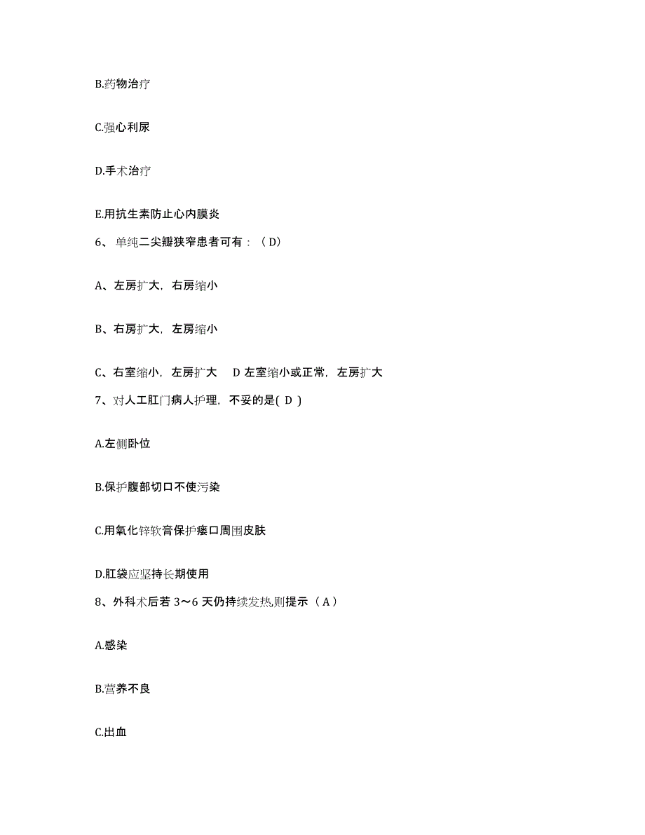 备考2025内蒙古呼伦贝尔海拉尔农垦医院护士招聘过关检测试卷A卷附答案_第3页