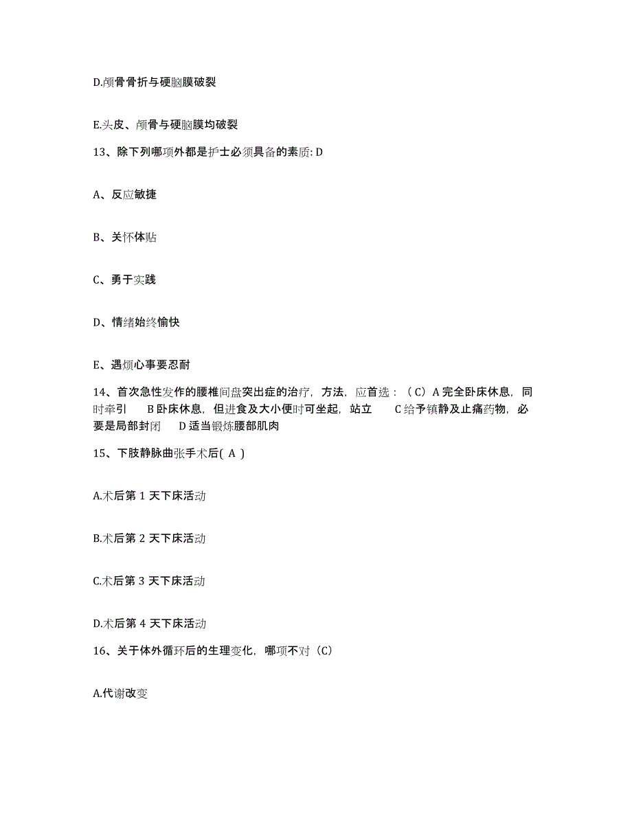 备考2025内蒙古牙克石市大兴安岭库都尔林业局职工医院护士招聘模考模拟试题(全优)_第4页