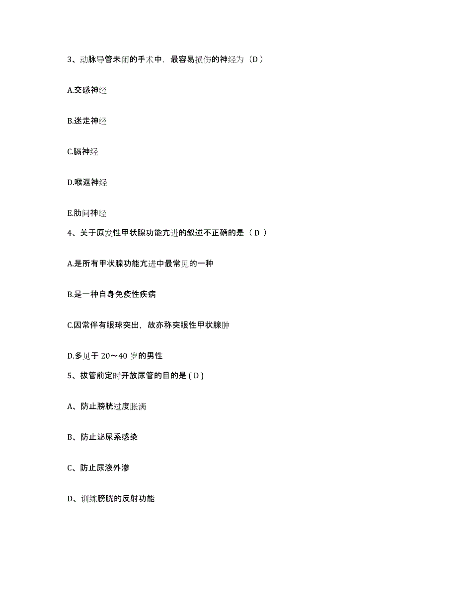 备考2025安徽省灵壁县灵璧县第二人民医院护士招聘强化训练试卷B卷附答案_第2页