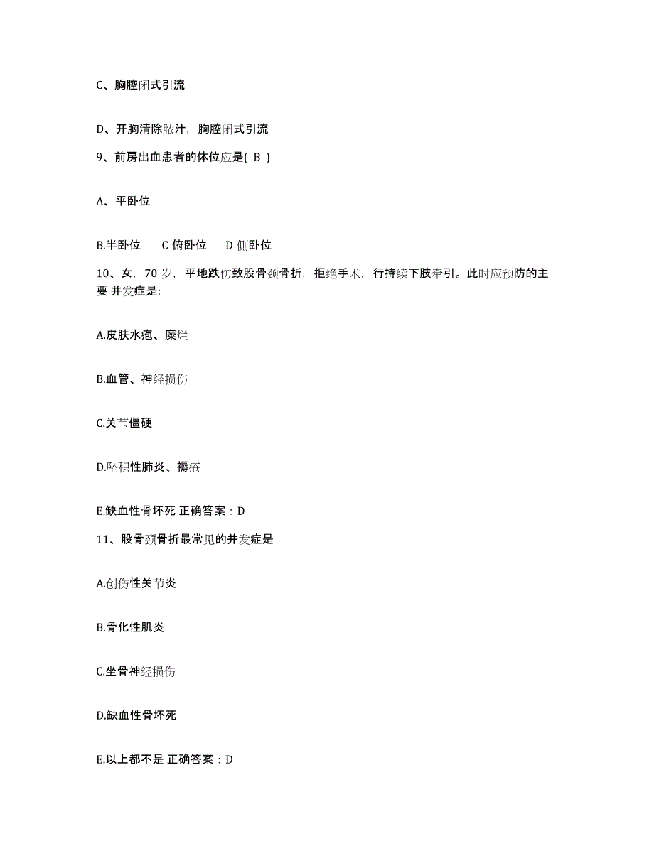 备考2025北京市海淀区志新村医院护士招聘典型题汇编及答案_第3页