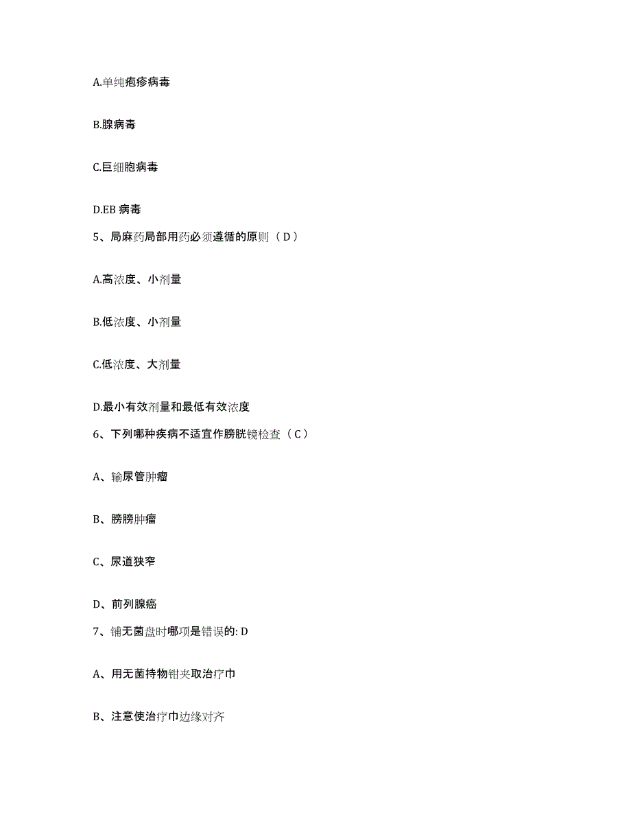 备考2025广东省中山市人民医院护士招聘押题练习试题A卷含答案_第2页