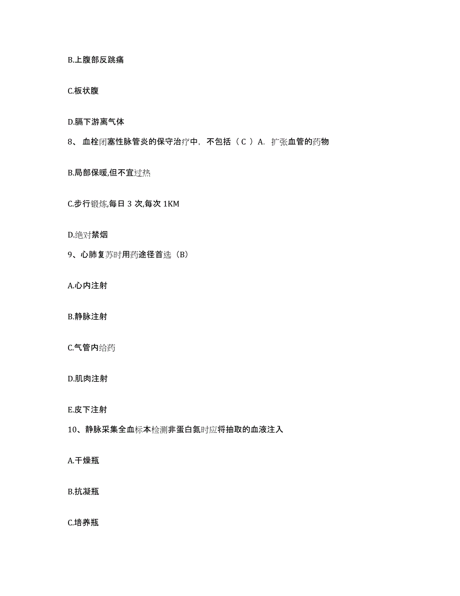 备考2025安徽省无为县纺织厂医院护士招聘强化训练试卷B卷附答案_第3页