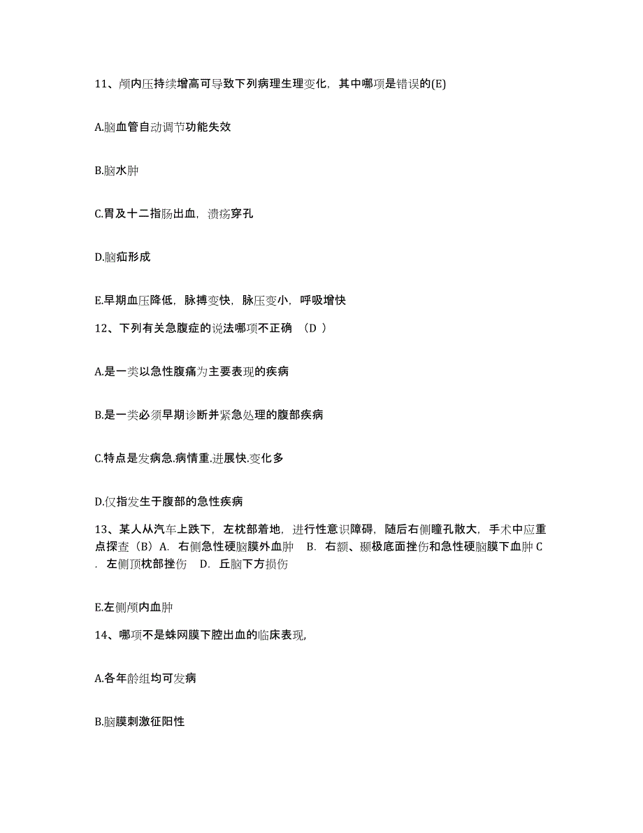 备考2025内蒙古呼伦贝尔莫力达瓦达翰尔族自治旗人民医院护士招聘通关题库(附答案)_第4页