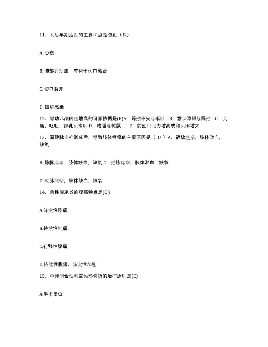 备考2025广东省一七七医院护士招聘通关提分题库及完整答案_第3页