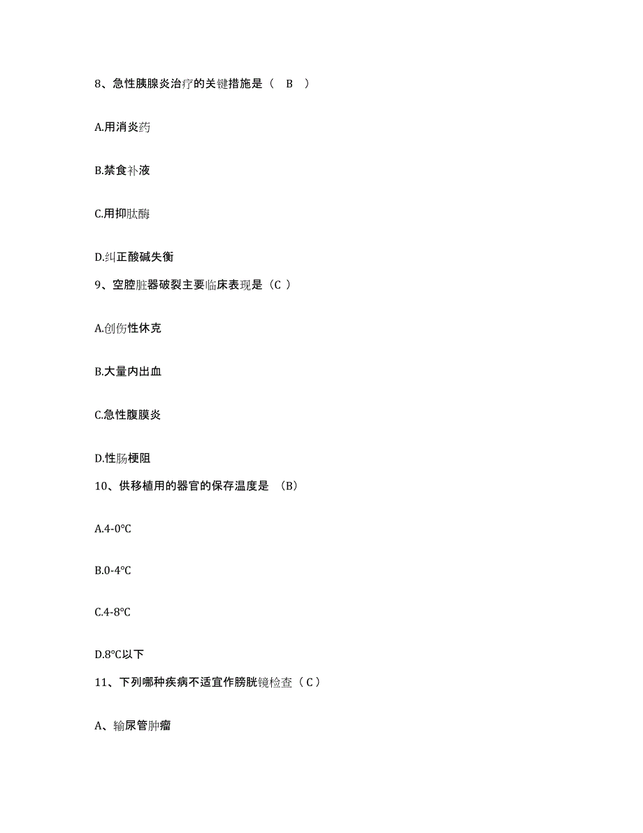 备考2025内蒙古'呼和浩特市呼市精神病康复医院护士招聘强化训练试卷B卷附答案_第3页