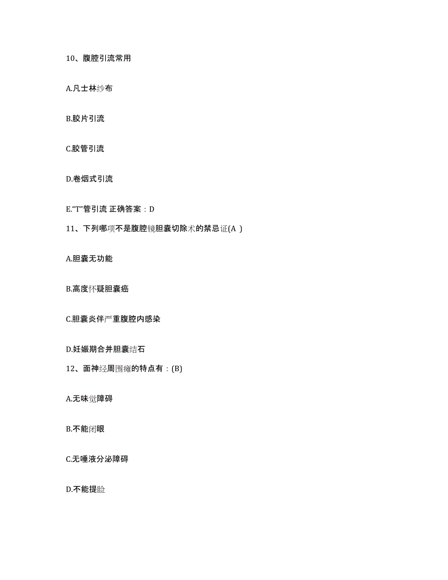 备考2025北京市朝阳区康欣医院护士招聘题库检测试卷A卷附答案_第4页