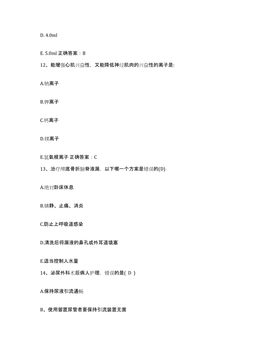 备考2025内蒙古西乌珠穆沁旗人民医院护士招聘模拟试题（含答案）_第4页