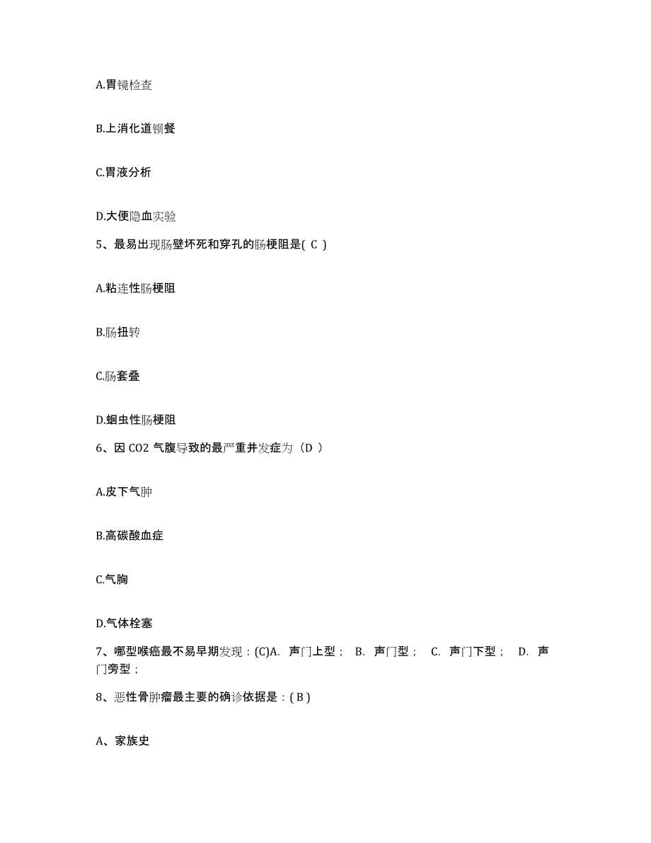 备考2025宁夏国营灵武农场职工医院护士招聘每日一练试卷A卷含答案_第2页