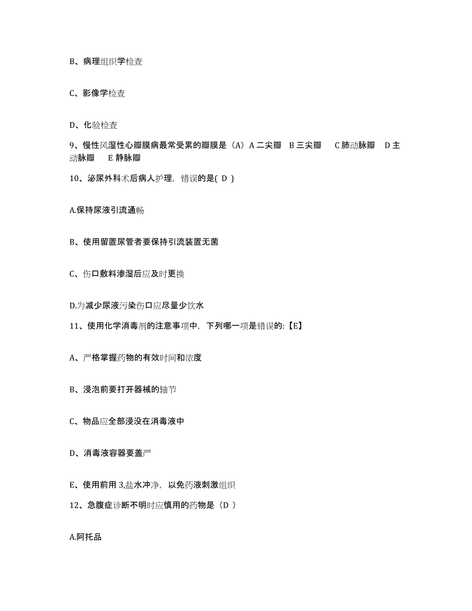 备考2025宁夏国营灵武农场职工医院护士招聘每日一练试卷A卷含答案_第3页