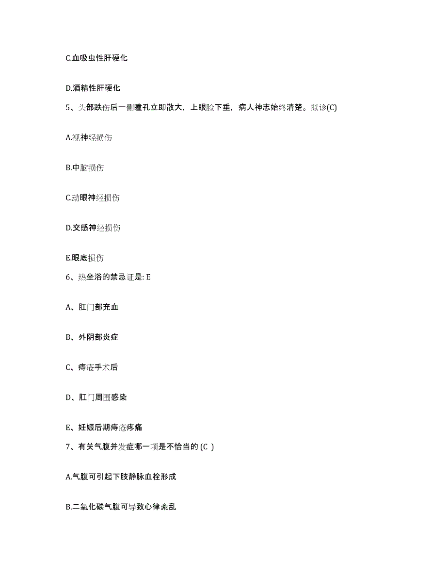 备考2025北京市大兴区中医院护士招聘高分题库附答案_第2页