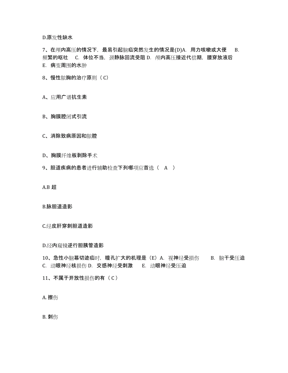 备考2025内蒙古宁城县医院护士招聘过关检测试卷B卷附答案_第3页