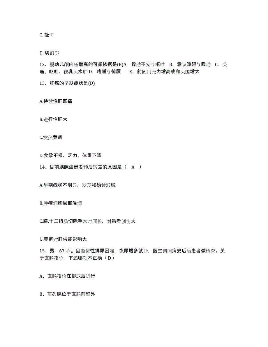 备考2025内蒙古宁城县医院护士招聘过关检测试卷B卷附答案_第4页