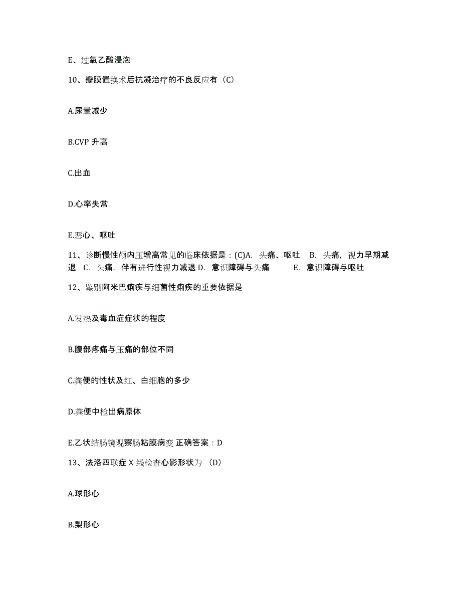 备考2025广东省东莞市中医院护士招聘模考模拟试题(全优)_第4页