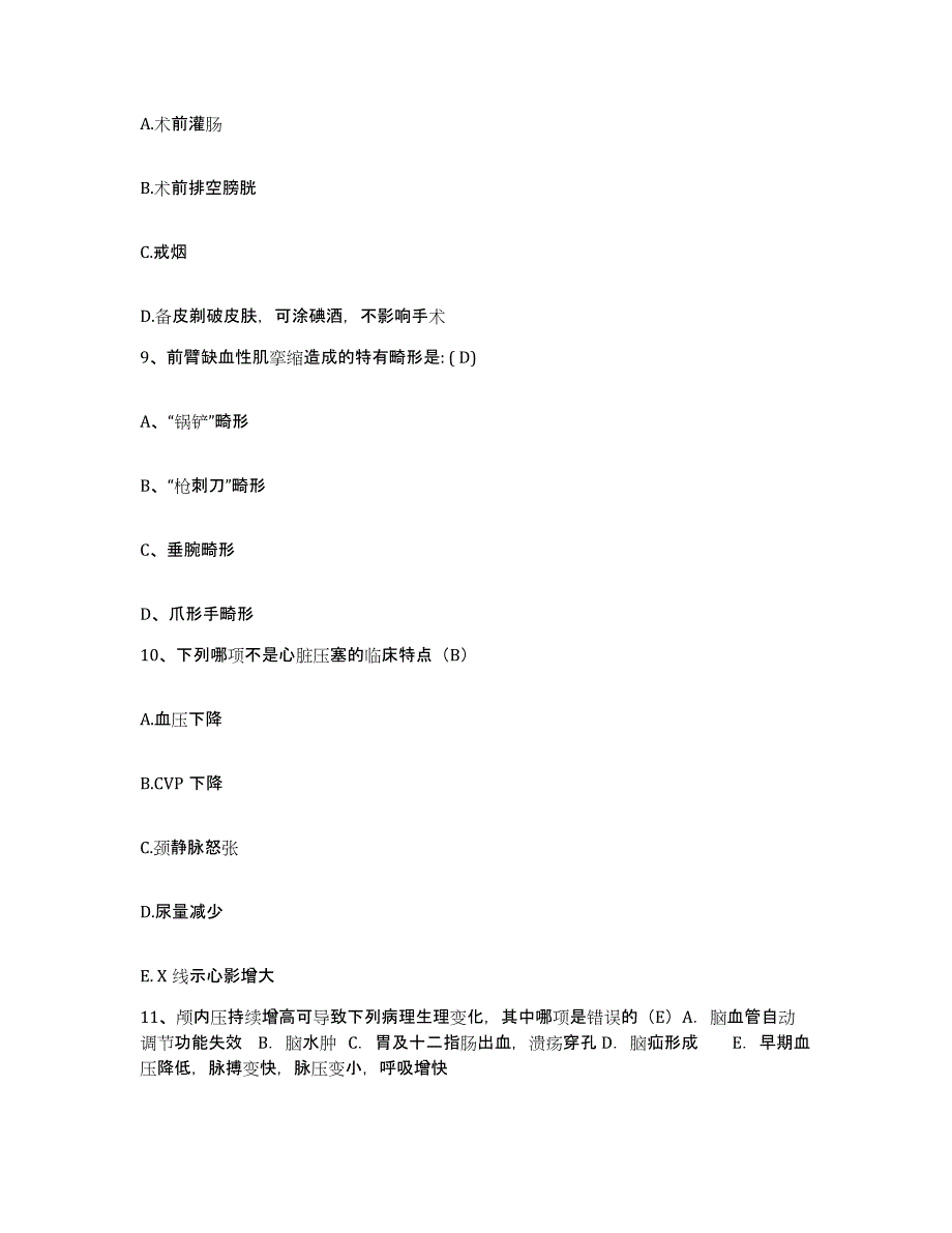 备考2025安徽省淮南市淮南矿务局李郢孜第二煤矿职工医院护士招聘能力测试试卷A卷附答案_第3页