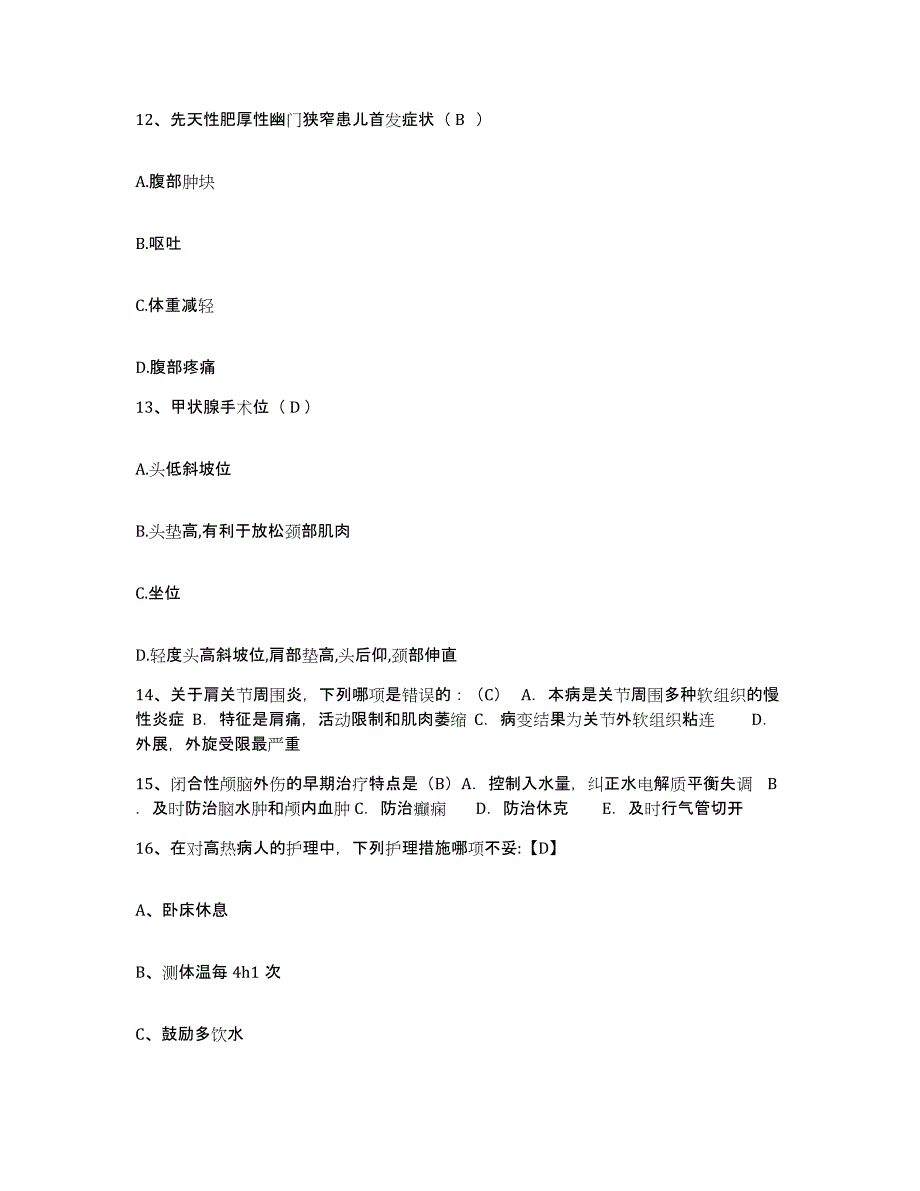 备考2025安徽省淮南市淮南矿务局李郢孜第二煤矿职工医院护士招聘能力测试试卷A卷附答案_第4页