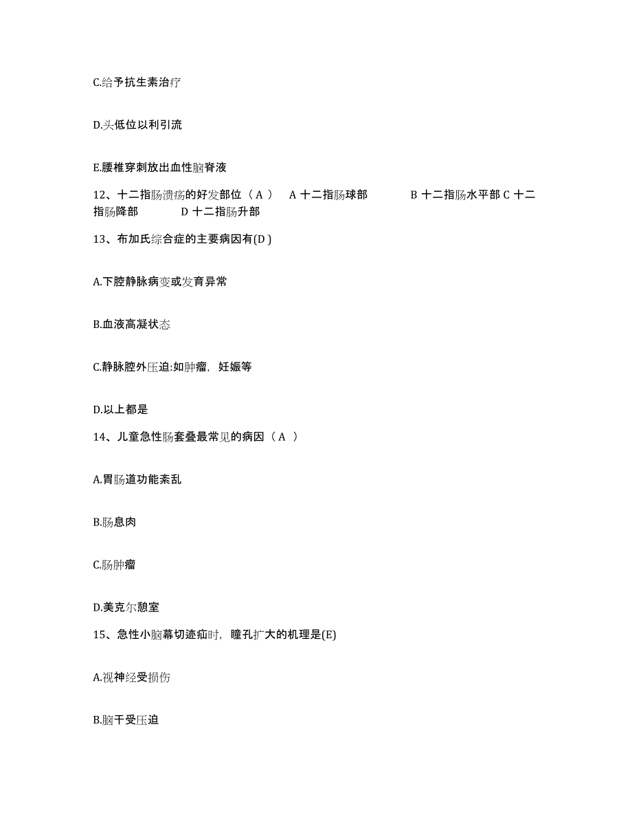 备考2025广东省南海市城水医院护士招聘综合检测试卷B卷含答案_第3页