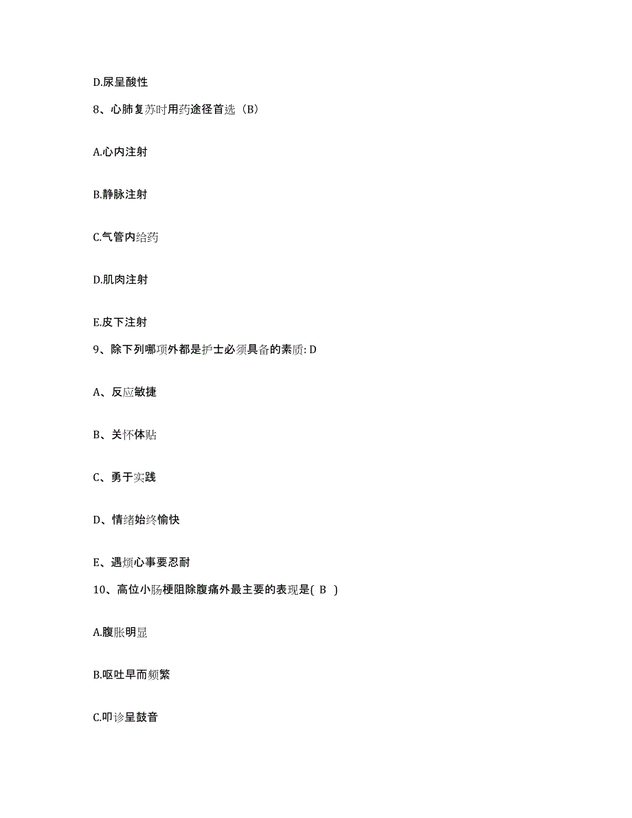 备考2025内蒙古乌审旗人民医院护士招聘模拟试题（含答案）_第3页