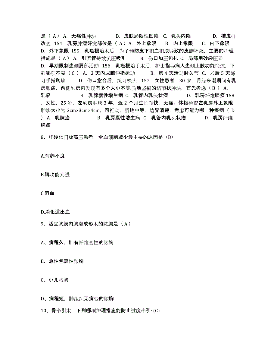 备考2025北京市通州区核工业北京化工冶金研究院职工医院护士招聘测试卷(含答案)_第3页