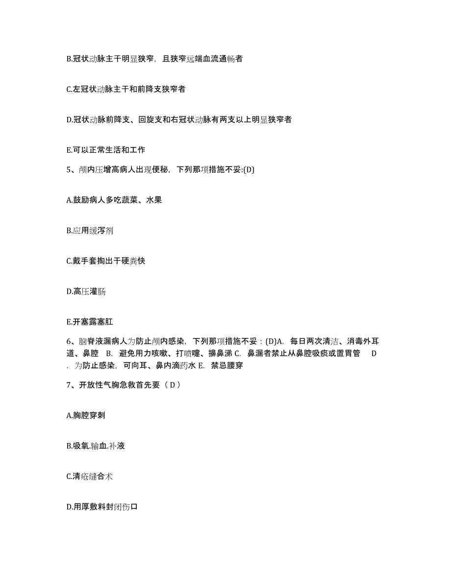 备考2025北京市顺义区医院护士招聘押题练习试题B卷含答案_第2页