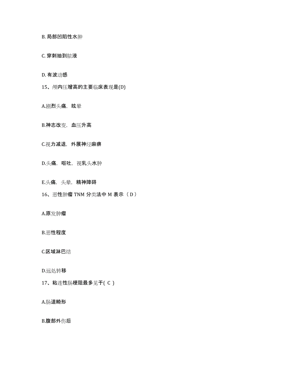 备考2025北京市顺义区医院护士招聘押题练习试题B卷含答案_第4页