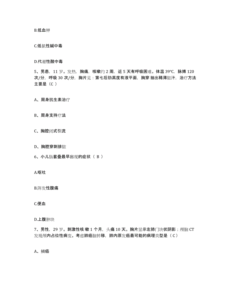 备考2025北京市朝阳区北京京棉纺织集团有限责任公司二棉分厂医院护士招聘能力检测试卷B卷附答案_第2页