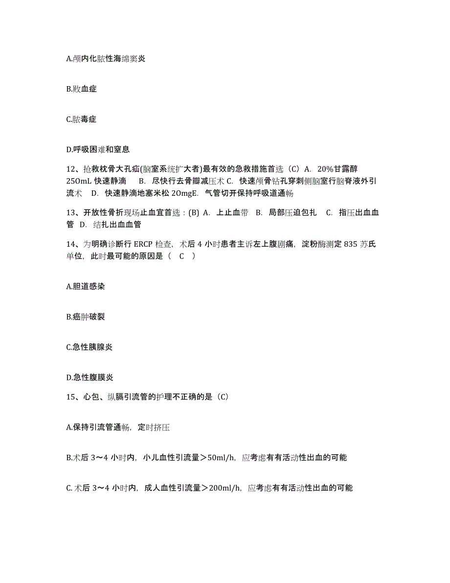 备考2025北京市门头沟区煤炭科学研究总院石龙医院护士招聘题库综合试卷B卷附答案_第4页