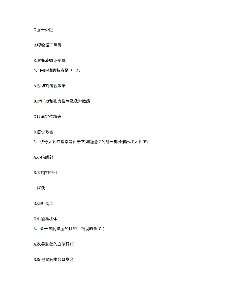 备考2025内蒙古毕拉河林业局医院护士招聘全真模拟考试试卷B卷含答案_第2页